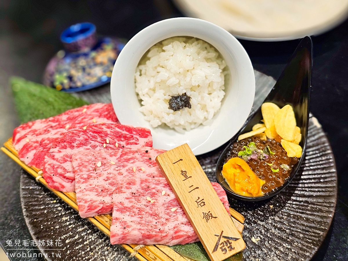 發肉燒肉餐酒 敦化一店｜台北燒肉～捷運小巨蛋站桌邊代烤和牛燒肉，適合約會慶生 @兔兒毛毛姊妹花