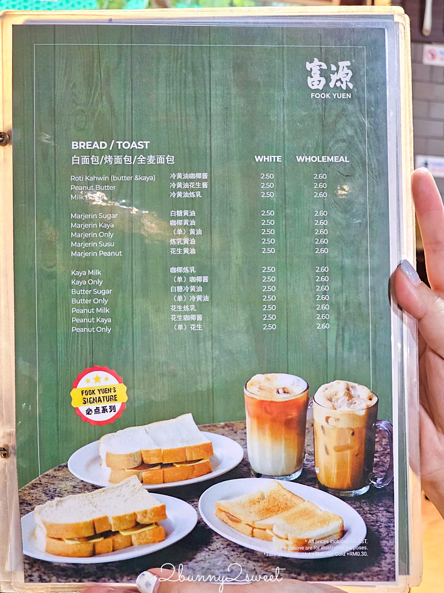 沙巴美食【富源餐廳 Fook Yuen】加雅街必吃老字號茶室，全天候供應美味咖椰吐司、拉茶 @兔兒毛毛姊妹花