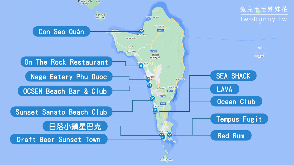 富國島海景餐廳｜12 間邊用餐邊欣賞無敵海景的富國島餐廳、海景咖啡廳推薦 @兔兒毛毛姊妹花