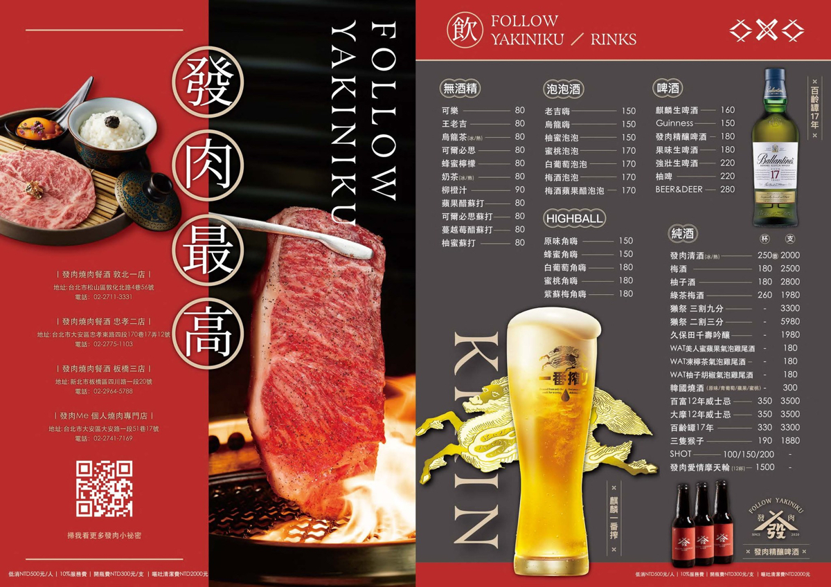 發肉燒肉餐酒 敦化一店｜台北燒肉～捷運小巨蛋站桌邊代烤和牛燒肉，適合約會慶生 @兔兒毛毛姊妹花