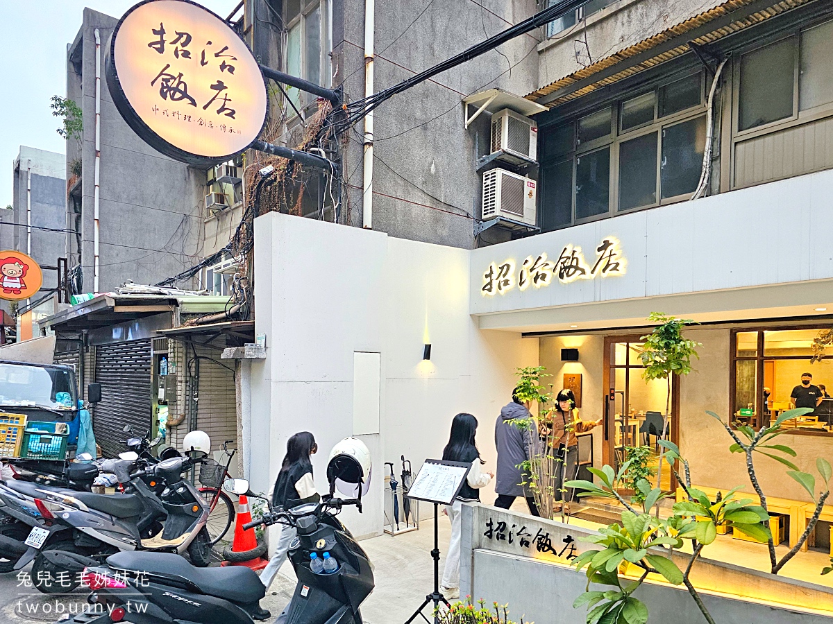 台北小巨蛋美食「招治飯店」藏身巷弄的中式合菜餐廳，五星飯店主廚掌廚但價格親民 @兔兒毛毛姊妹花