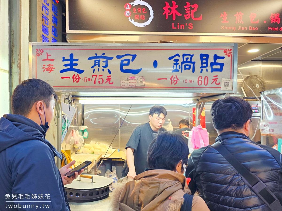 臨江街夜市｜台北通化夜市美食推薦15選，米其林推介、排隊美食地圖攻略 @兔兒毛毛姊妹花