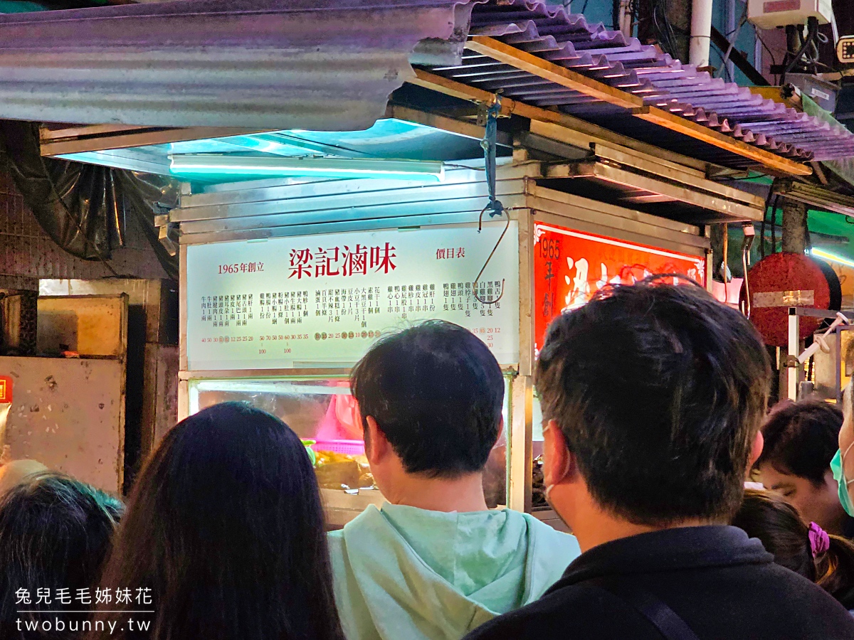 臨江街夜市｜台北通化夜市美食推薦15選，米其林推介、排隊美食地圖攻略 @兔兒毛毛姊妹花