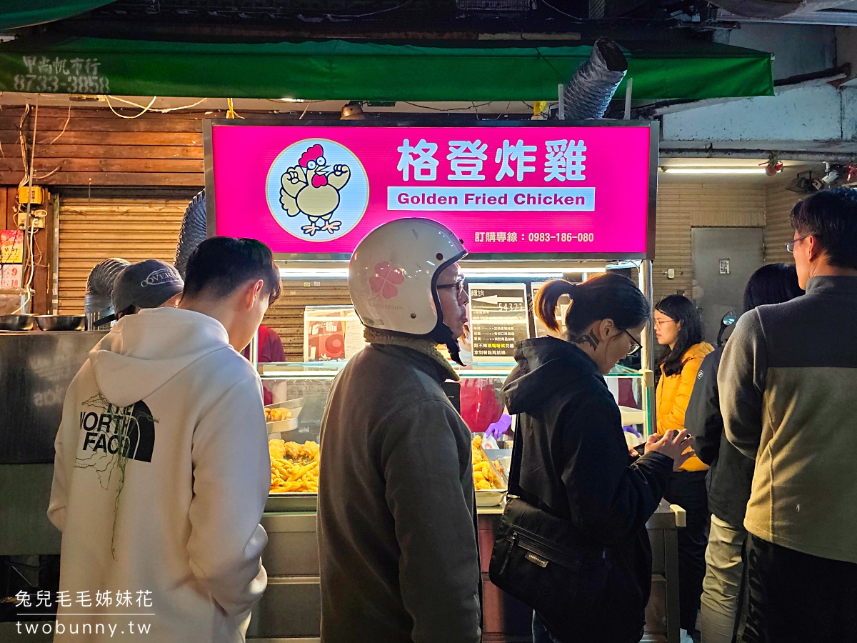 臨江街夜市｜台北通化夜市美食推薦15選，米其林推介、排隊美食地圖攻略 @兔兒毛毛姊妹花