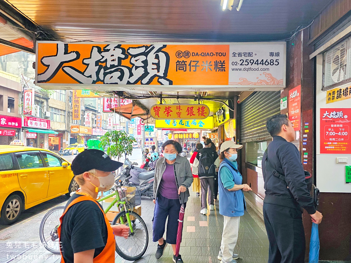 大橋頭老牌筒仔米糕｜延三夜市米其林必比登推介50年老店，米糕、雙豬湯必點 @兔兒毛毛姊妹花