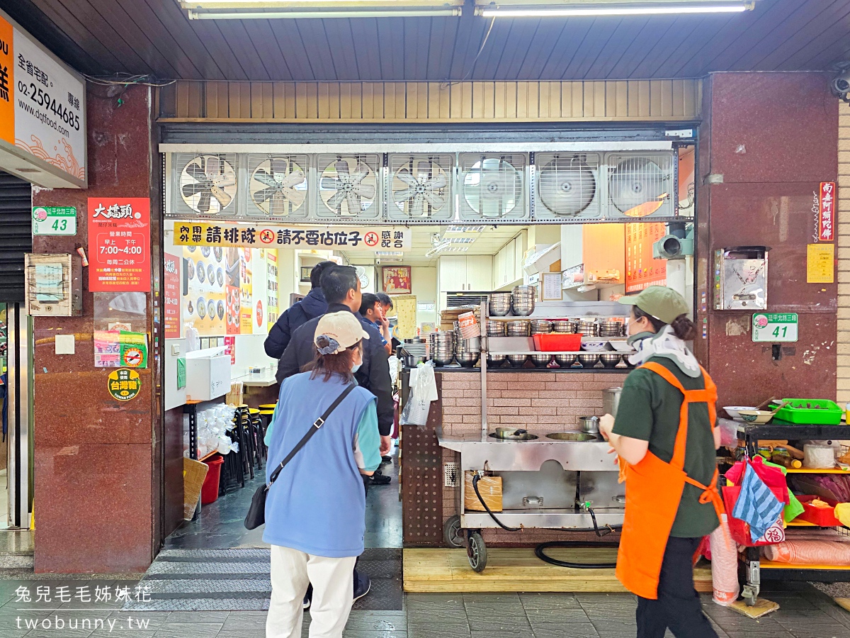 大橋頭老牌筒仔米糕｜延三夜市米其林必比登推介50年老店，米糕、雙豬湯必點 @兔兒毛毛姊妹花