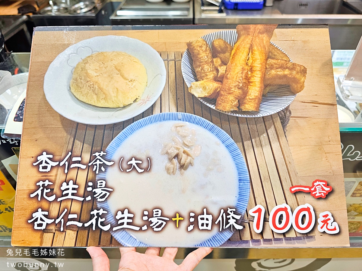 新營豆花｜大橋頭延三夜市連周杰倫、五月天都愛的豆花店，焦香豆花配杏仁茶一絕 @兔兒毛毛姊妹花