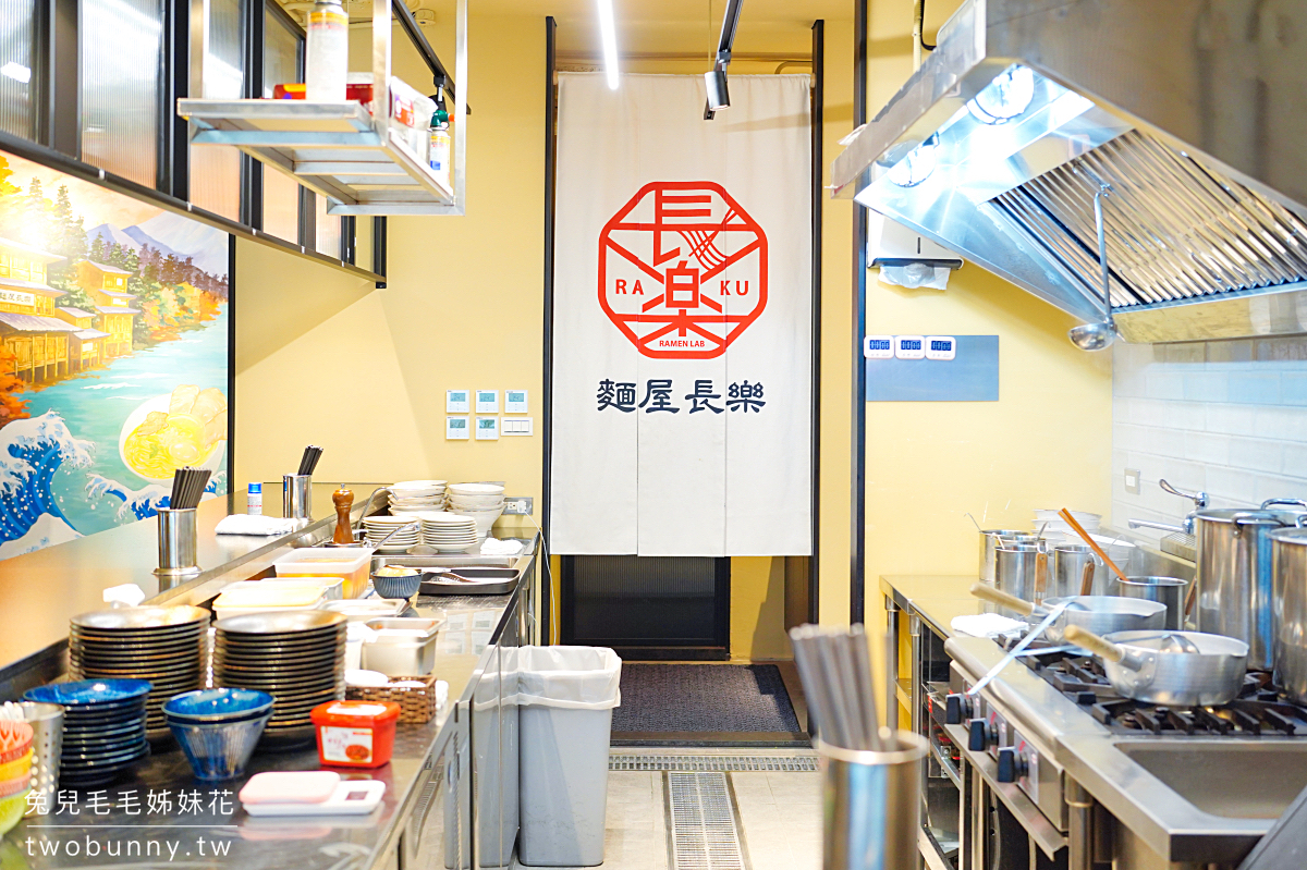 麵屋長樂｜公館最受台大學生歡迎的日系拉麵店，濃郁豚骨、清爽雞湯都美味，火焰叉燒飯也必點 @兔兒毛毛姊妹花