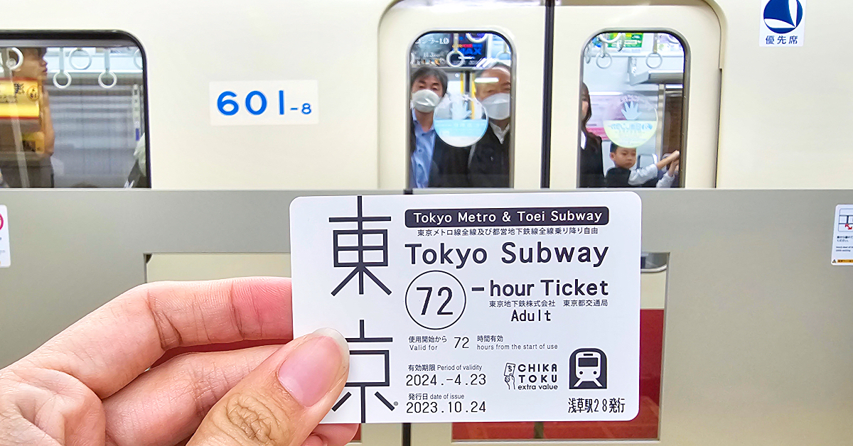 東京地鐵三日券／二日券／一日券｜ 東京自由行必備交通票券 Tokyo Subway Ticket @兔兒毛毛姊妹花