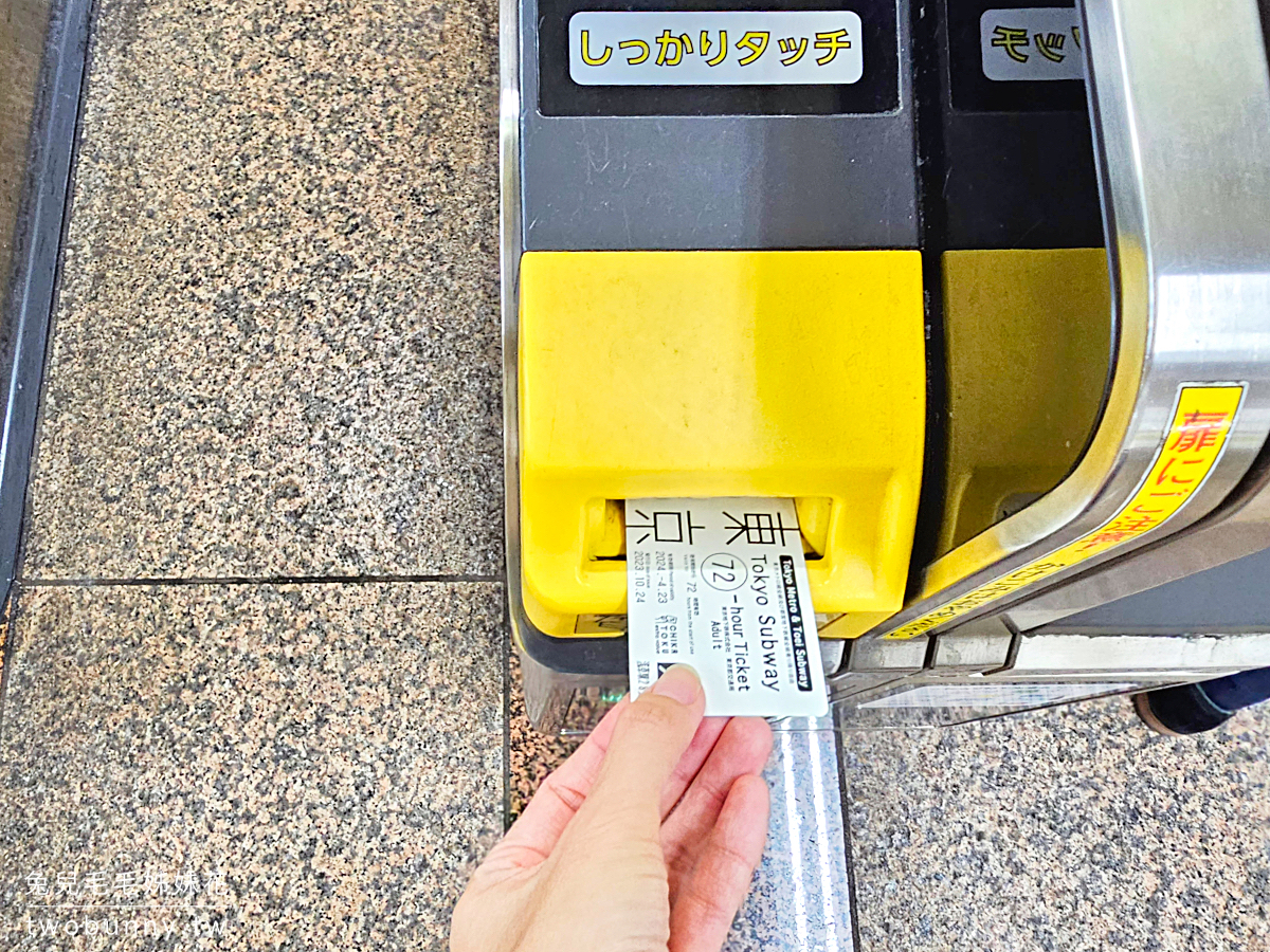 東京地鐵三日券／二日券／一日券｜ 東京自由行必備交通票券 Tokyo Subway Ticket @兔兒毛毛姊妹花