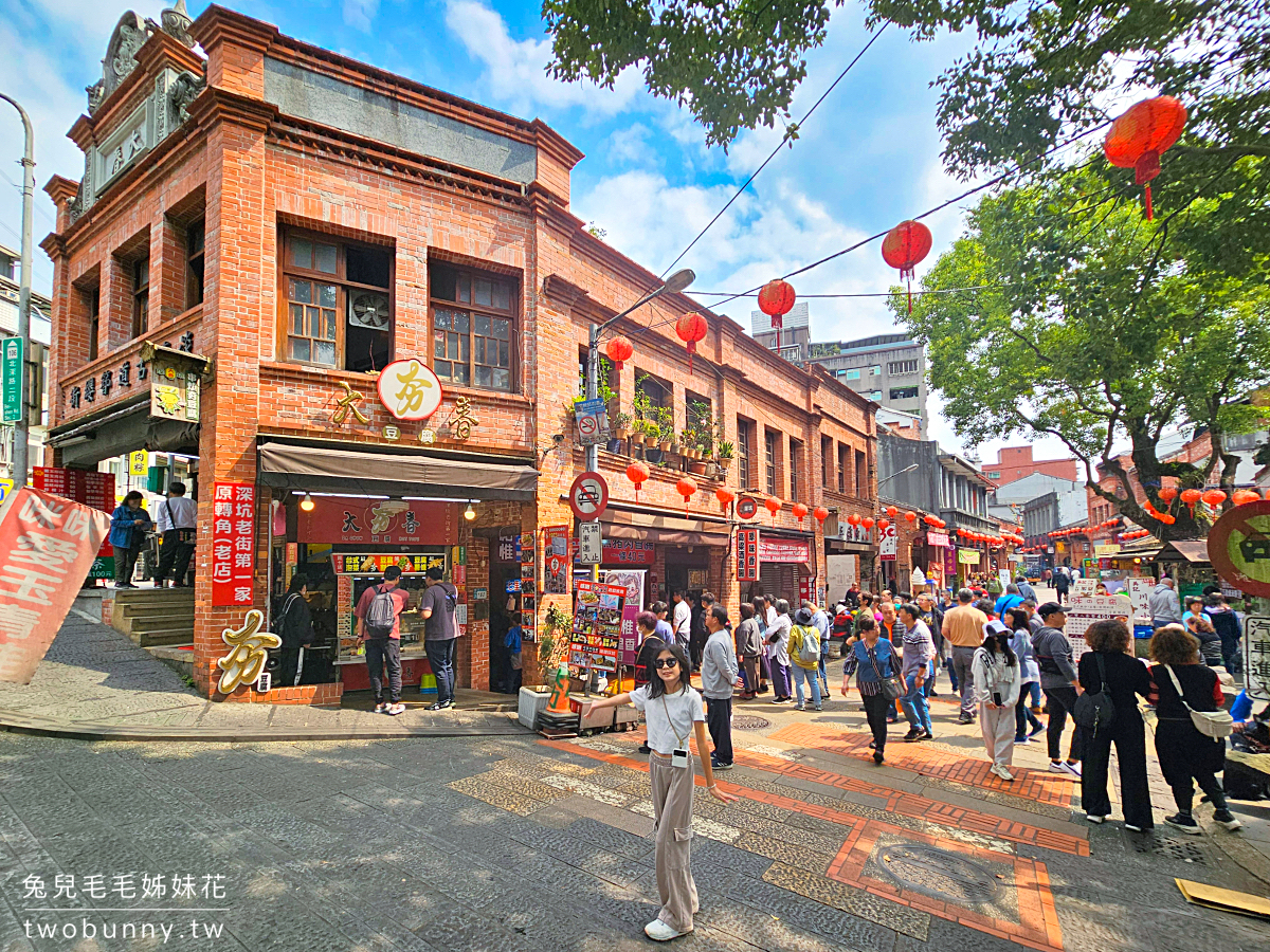 深坑老街必吃美食13家地圖攻略～麻辣、清蒸、酥炸、炭烤臭豆腐，豆腐冰、雞屁股 @兔兒毛毛姊妹花