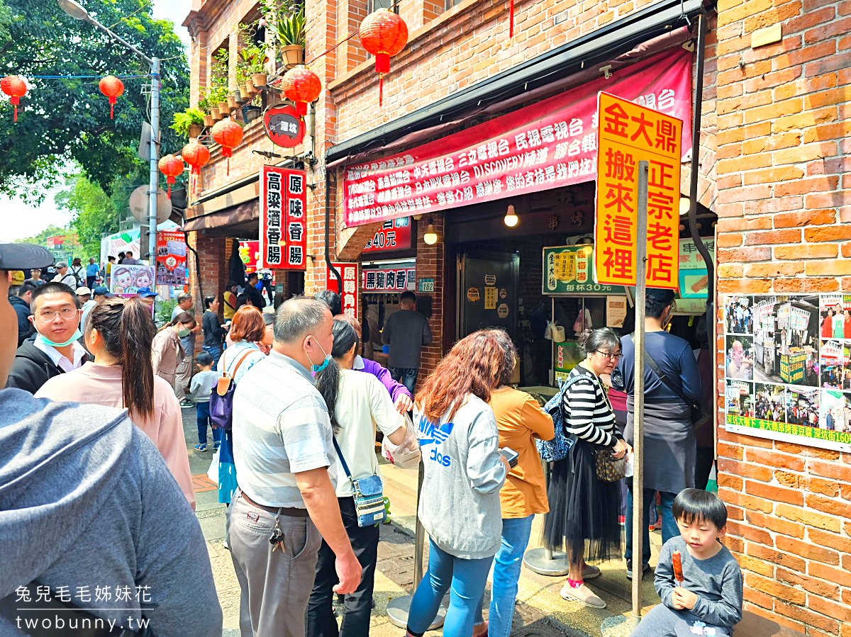 金大鼎香豆腐｜深坑老街排隊美食必吃串烤臭豆腐，咬下會爆汁的銅板價美食 @兔兒毛毛姊妹花