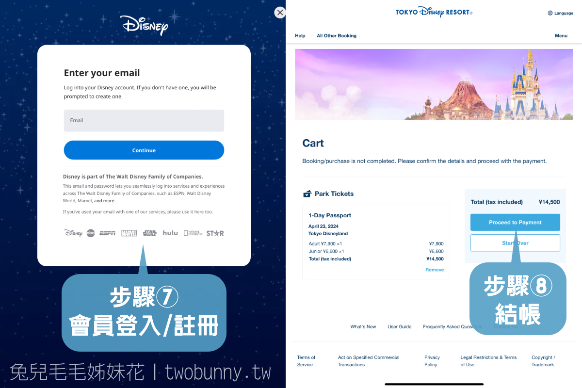 2024東京迪士尼樂園門票攻略｜最新票價、購票方式、快速通關最詳盡教學 @兔兒毛毛姊妹花