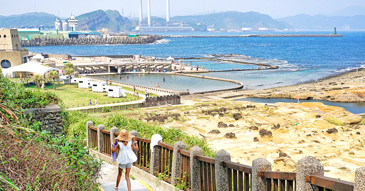 基隆景點「和平島公園」無邊際海水泳池、兒童戲水池、絕美山海步道、世界級秘境都在這 @兔兒毛毛姊妹花