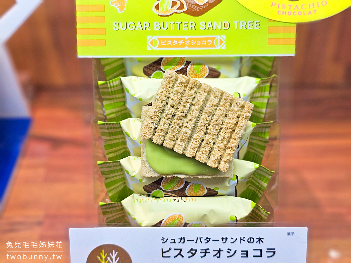 Sugar Butter Sand Tree｜東京必買伴手禮～砂糖奶油樹奶油夾心脆餅  還有羽田機場限定口味 @兔兒毛毛姊妹花