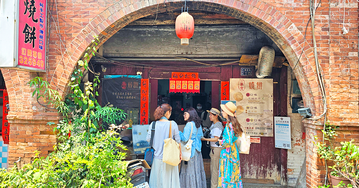 三寶齋燒餅｜金門模範街必吃美食手工燒餅，有甜有鹹又香又酥超唰嘴 @兔兒毛毛姊妹花