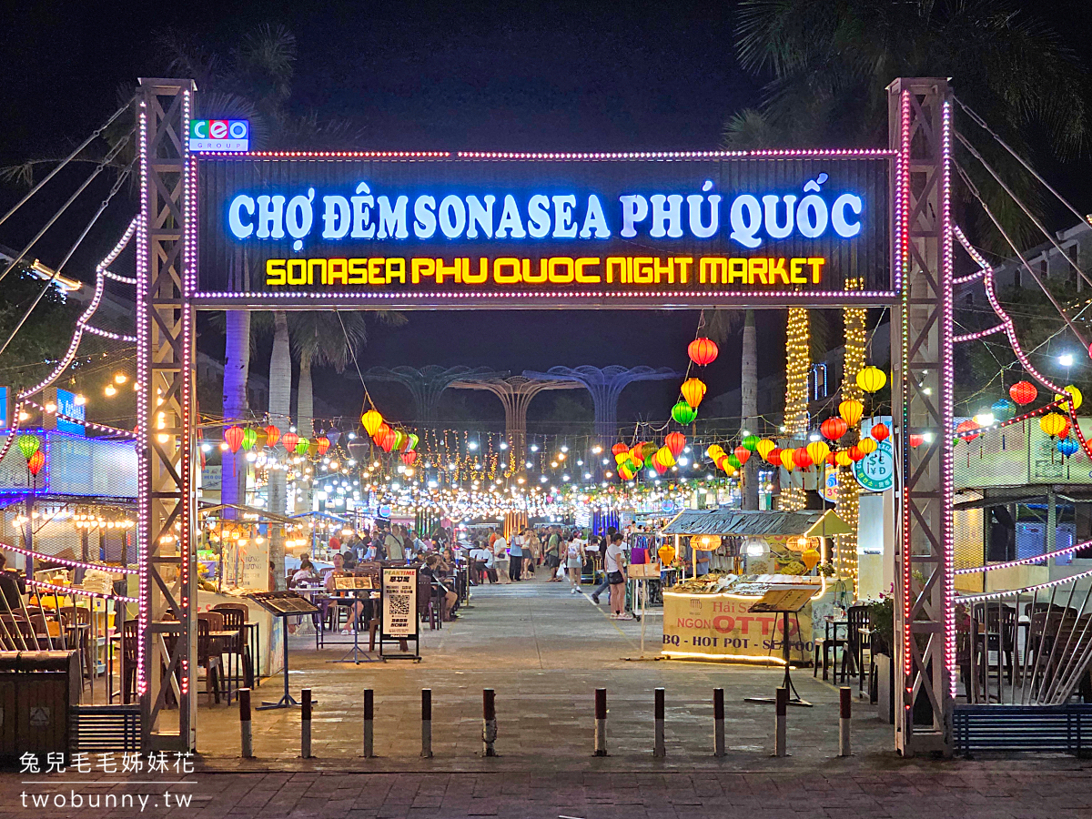 Sonasea Phu Quoc Night Market｜乾淨好逛富國島夜市 大排檔，超多餐廳和按摩店家 @兔兒毛毛姊妹花