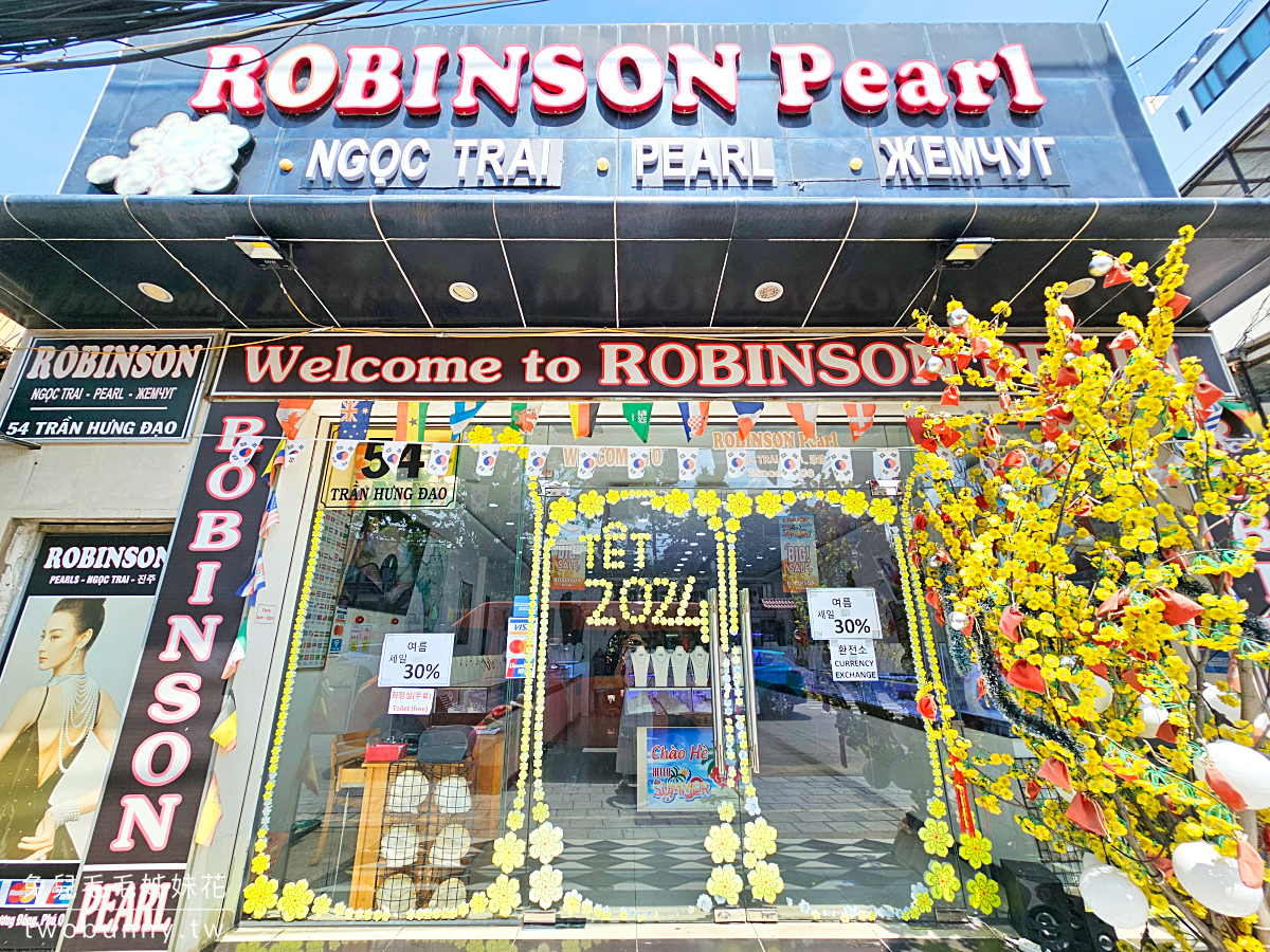 富國島換錢》台幣換越南盾匯率最好的地方就是 Robinson Pearl，機場與陽東市區匯率比較 @兔兒毛毛姊妹花