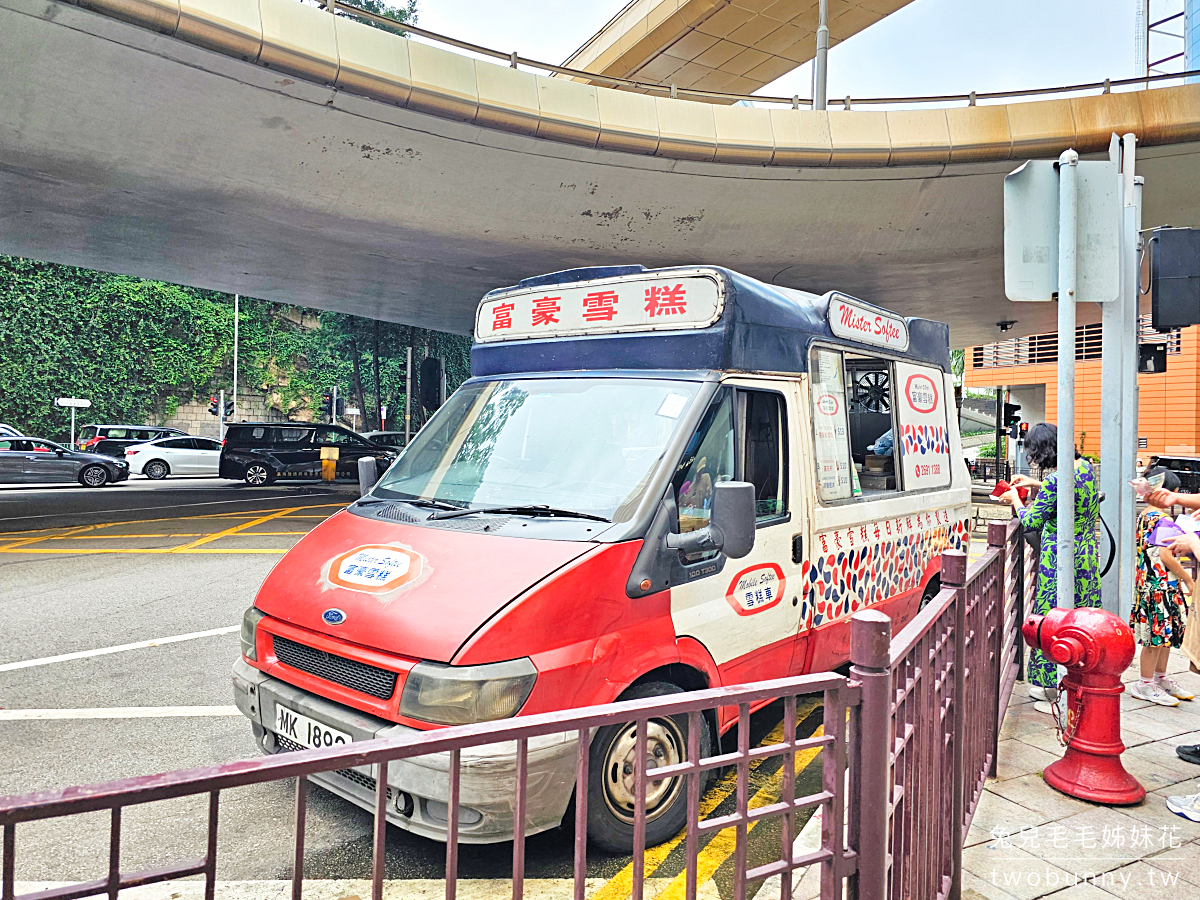 富豪雪糕｜懷舊港片中常出現的香港冰淇淋車出沒地點大公開，香滑軟雪糕好吃嗎 @兔兒毛毛姊妹花