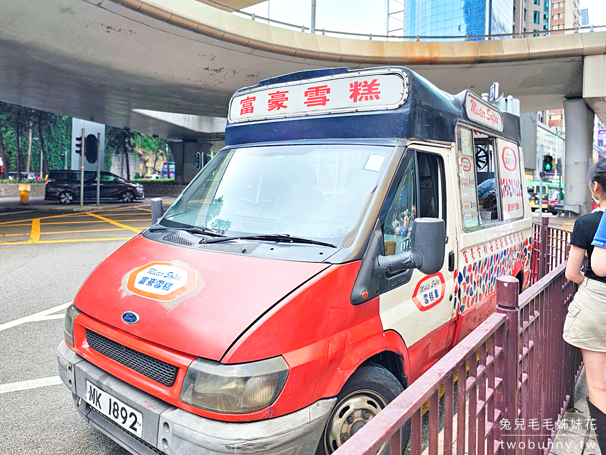 富豪雪糕｜懷舊港片中常出現的香港冰淇淋車出沒地點大公開，香滑軟雪糕好吃嗎 @兔兒毛毛姊妹花