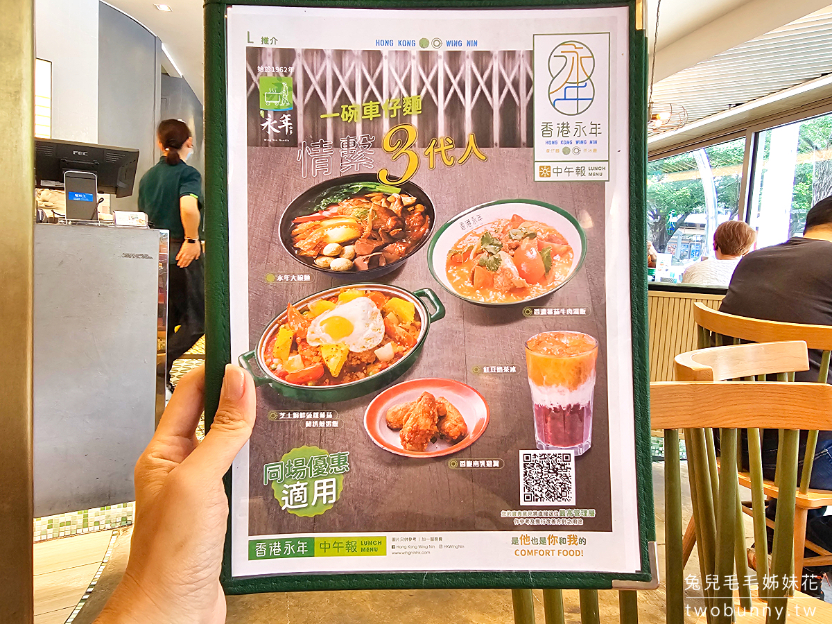 香港永年車仔麵茶冰廳｜沙田新城市廣場4.5顆星最高評價美食，自由行玩恐龍公園必吃 @兔兒毛毛姊妹花