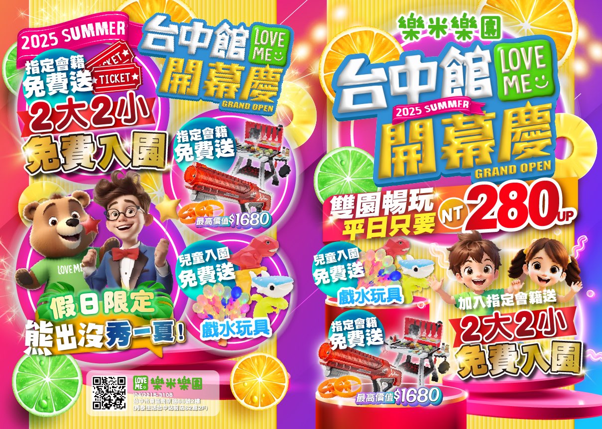 樂米樂園台中北歐館｜台中600坪豪華親子室內樂園，秀泰生活台中站前店遛小孩好去處 @兔兒毛毛姊妹花
