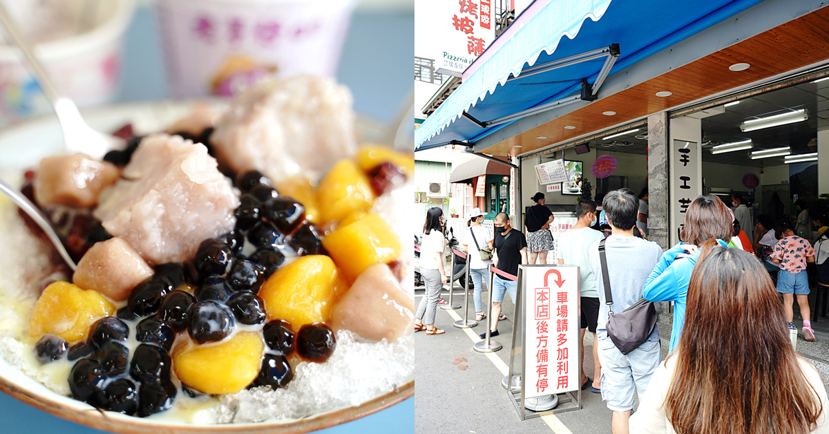 老芋仔芋圓｜芋頭控必吃芋圓芋頭冰，台中大坑超人氣排隊美食 @兔兒毛毛姊妹花