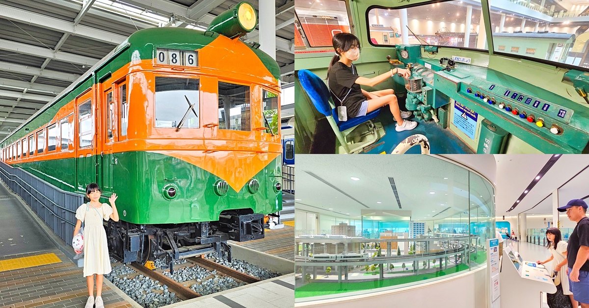 京都景點「京都鐵道博物館」日本最威火車及電車展示，互動設施好好玩～鐵道迷必訪!! @兔兒毛毛姊妹花