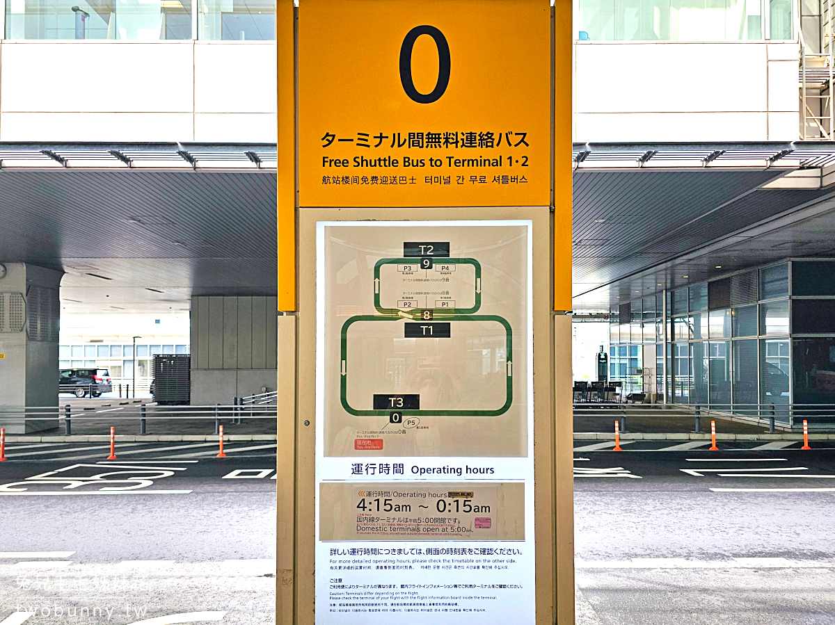 東京羽田機場二航廈伴手禮攻略｜免費接駁車直達，專櫃選擇超多還可以試吃 @兔兒毛毛姊妹花