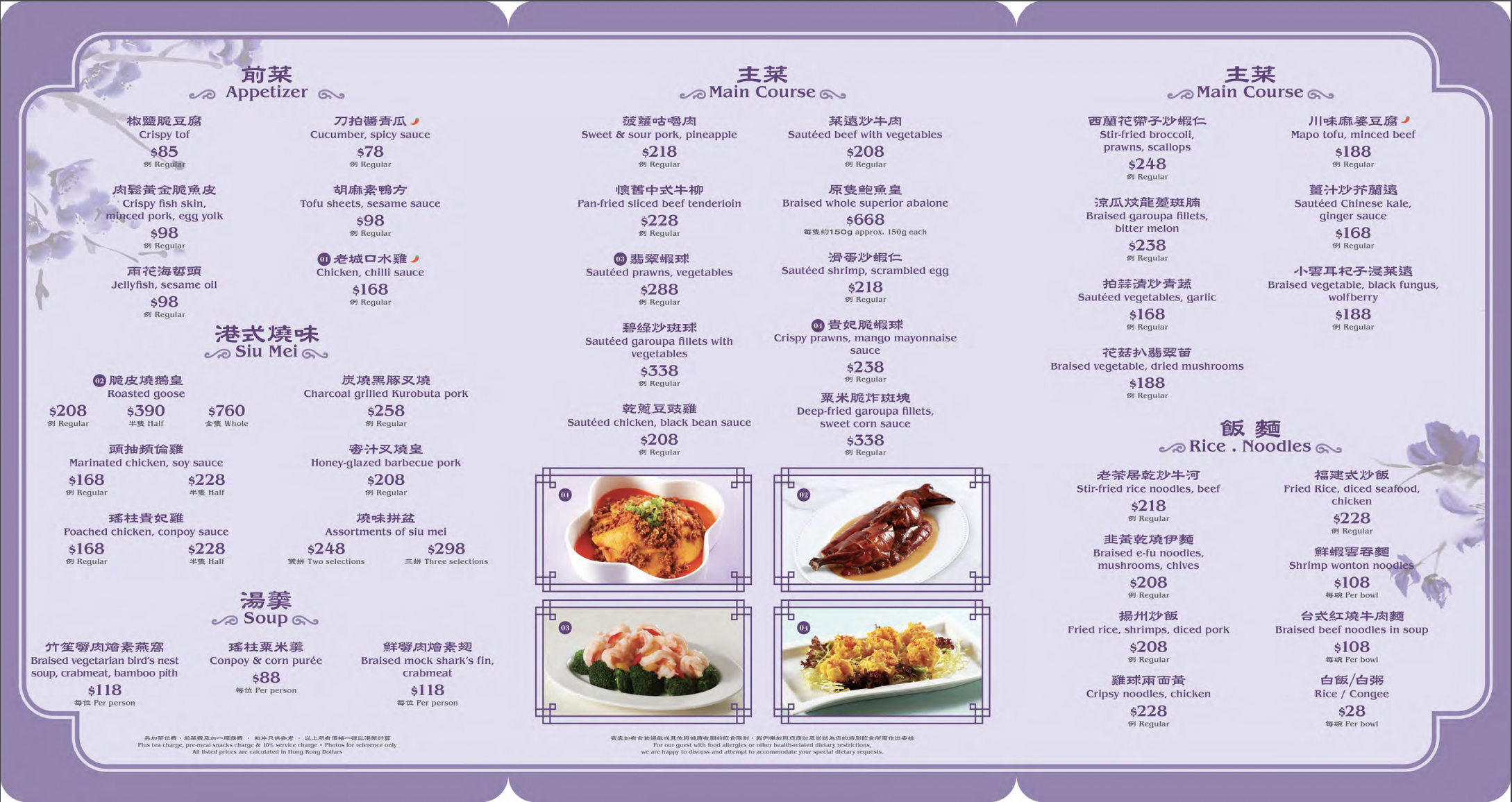 香港迪士尼廣場飯店｜迪士尼樂園最美中餐廳就能吃到翠園精緻粵菜、茶茶居中式料理 @兔兒毛毛姊妹花