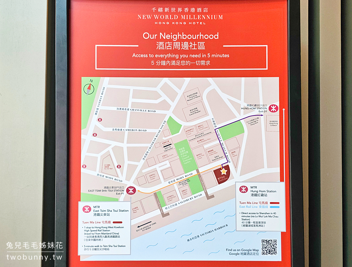 千禧新世界香港酒店｜近地鐵、有維多利亞港海景的尖沙咀五星海景飯店 @兔兒毛毛姊妹花