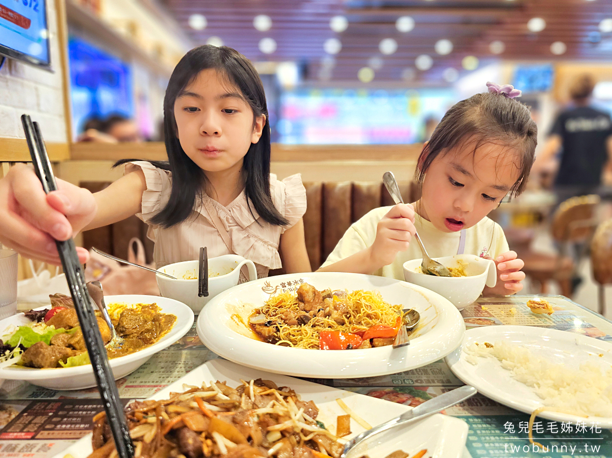 富華冰室｜香港美食 24小時港式茶餐廳，蛋塔、菠蘿油、咖哩牛腩、各式飯麵都好吃 @兔兒毛毛姊妹花