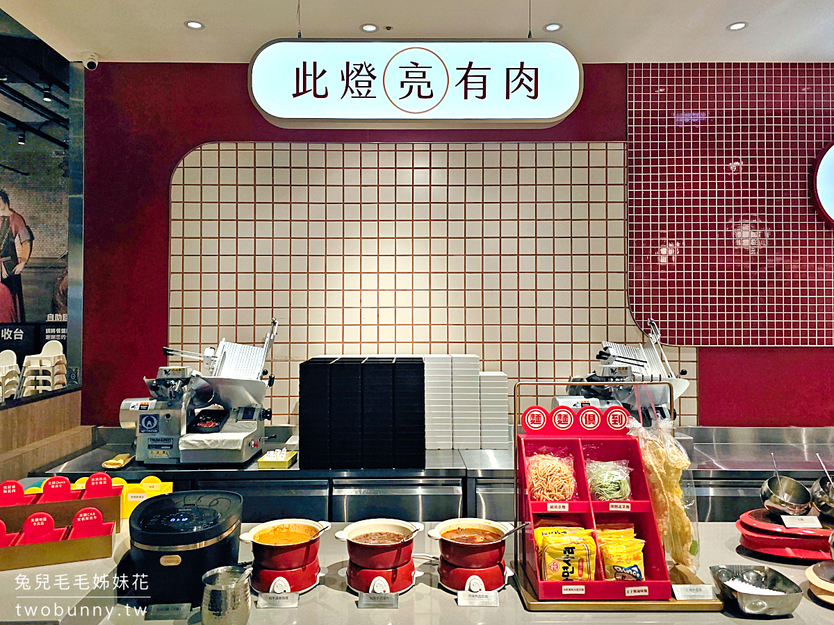 小福利麻辣鍋小碧潭店｜台北新店火鍋吃到飽，免千元就有和牛、干貝、海鮮暢食 120 分鐘 @兔兒毛毛姊妹花