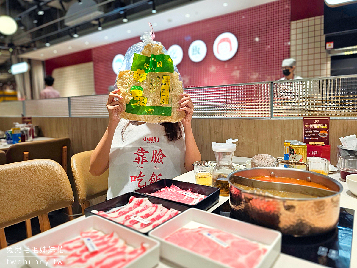 小福利麻辣鍋小碧潭店｜台北新店火鍋吃到飽，免千元就有和牛、干貝、海鮮暢食 120 分鐘 @兔兒毛毛姊妹花