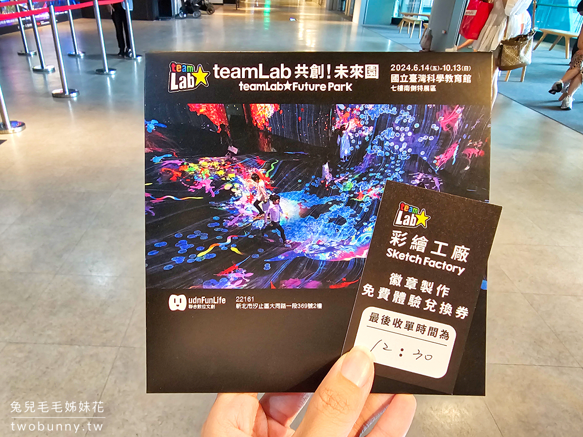 teamLab 共創！未來園｜免飛日本，2024 台北 teamLab 互動藝術展時間地點 優惠門票攻略 @兔兒毛毛姊妹花