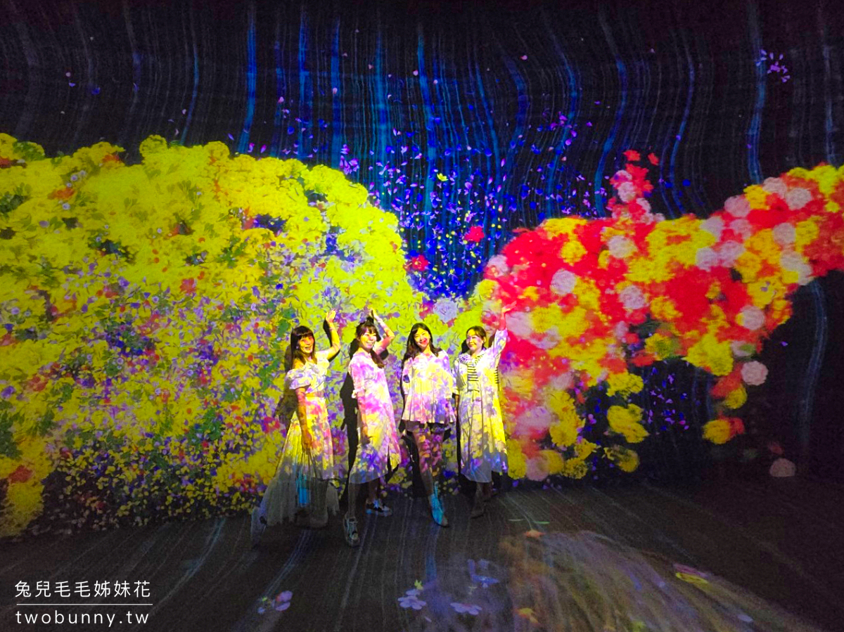 teamLab 共創！未來園｜免飛日本，2024 台北 teamLab 互動藝術展時間地點 優惠門票攻略 @兔兒毛毛姊妹花