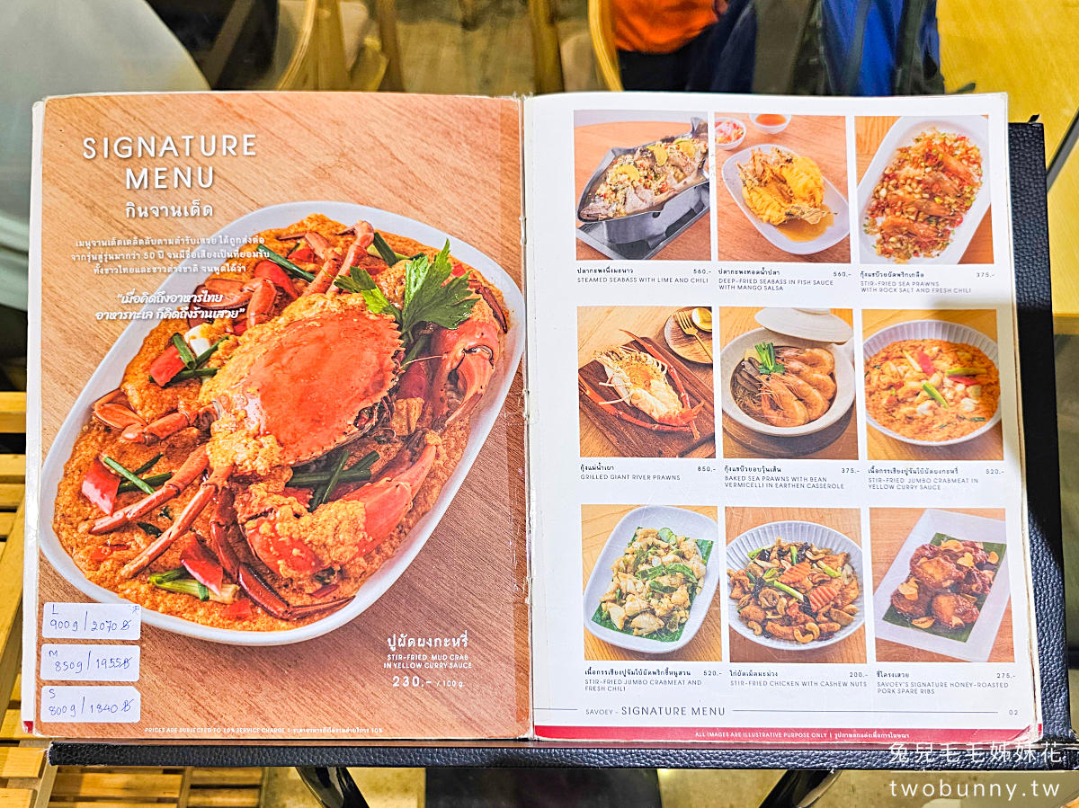 Savoey Restaurant 上味泰餐館｜曼谷海鮮餐廳推薦～BTS Chit Lom奇隆站旁拜四面佛順便吃 @兔兒毛毛姊妹花