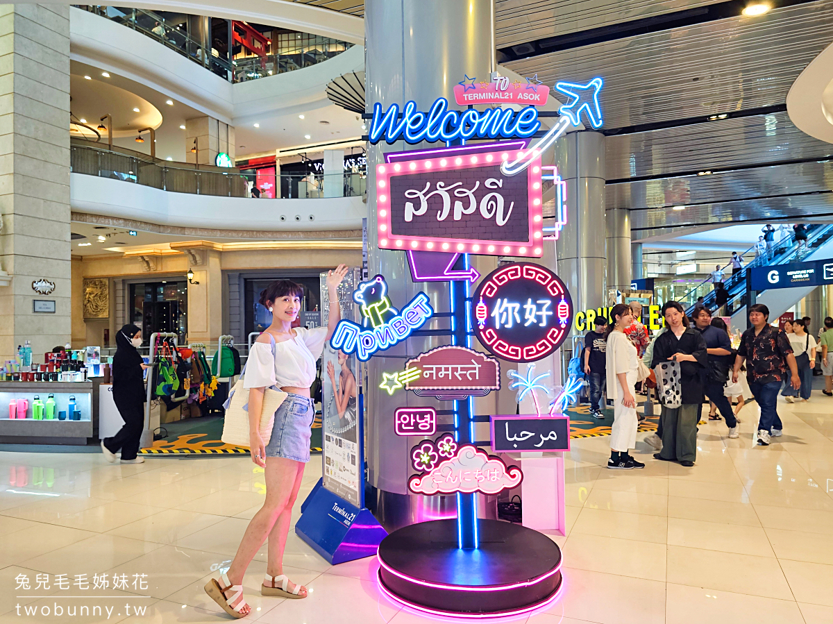 Terminal 21 Asok｜泰國曼谷必逛購物中心～邊逛街邊環遊世界，BTS、MRT車站直達超便利 @兔兒毛毛姊妹花