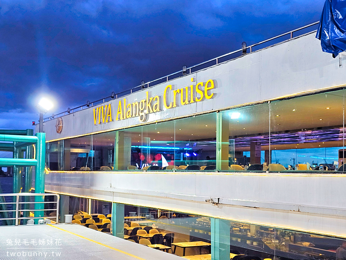 Viva Alangka Cruise｜泰國曼谷昭波耶河遊船晚餐 buffet 看夜景 LIVE表演，這裡上船免排隊 @兔兒毛毛姊妹花