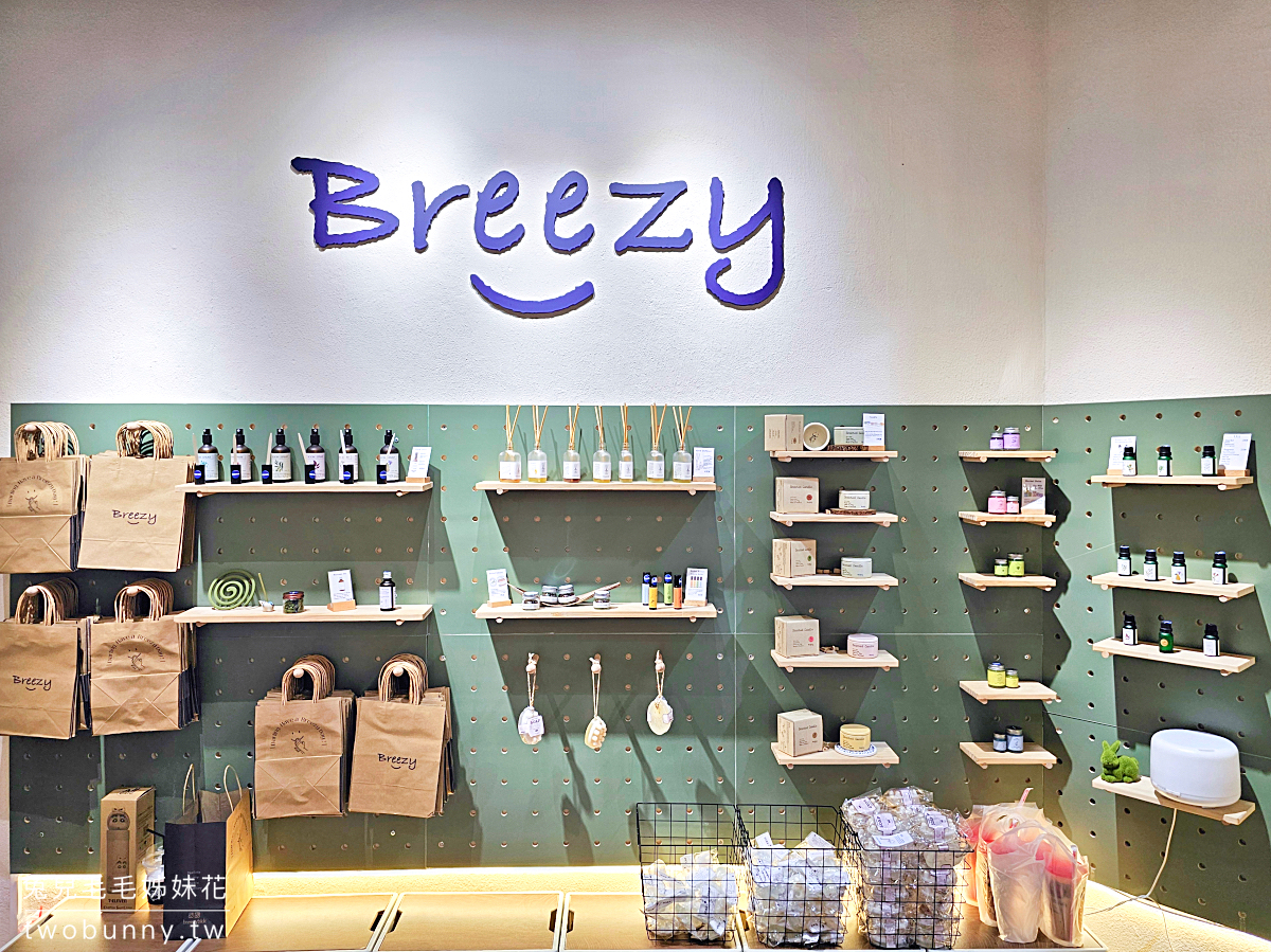 泰國香氛 Breezy｜曼谷Terminal 21必買設計師香氛伴手禮，天然草本精油清新好聞超高CP值 @兔兒毛毛姊妹花