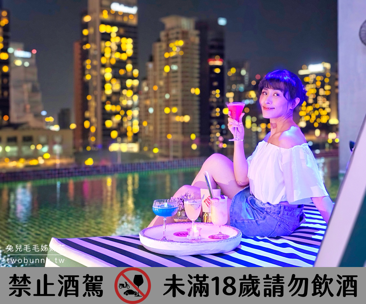 TRIBE Sky Beach Club｜曼谷高空池畔酒吧，Phrom Phong 站 EmSphere 商場時尚的餐酒館 @兔兒毛毛姊妹花