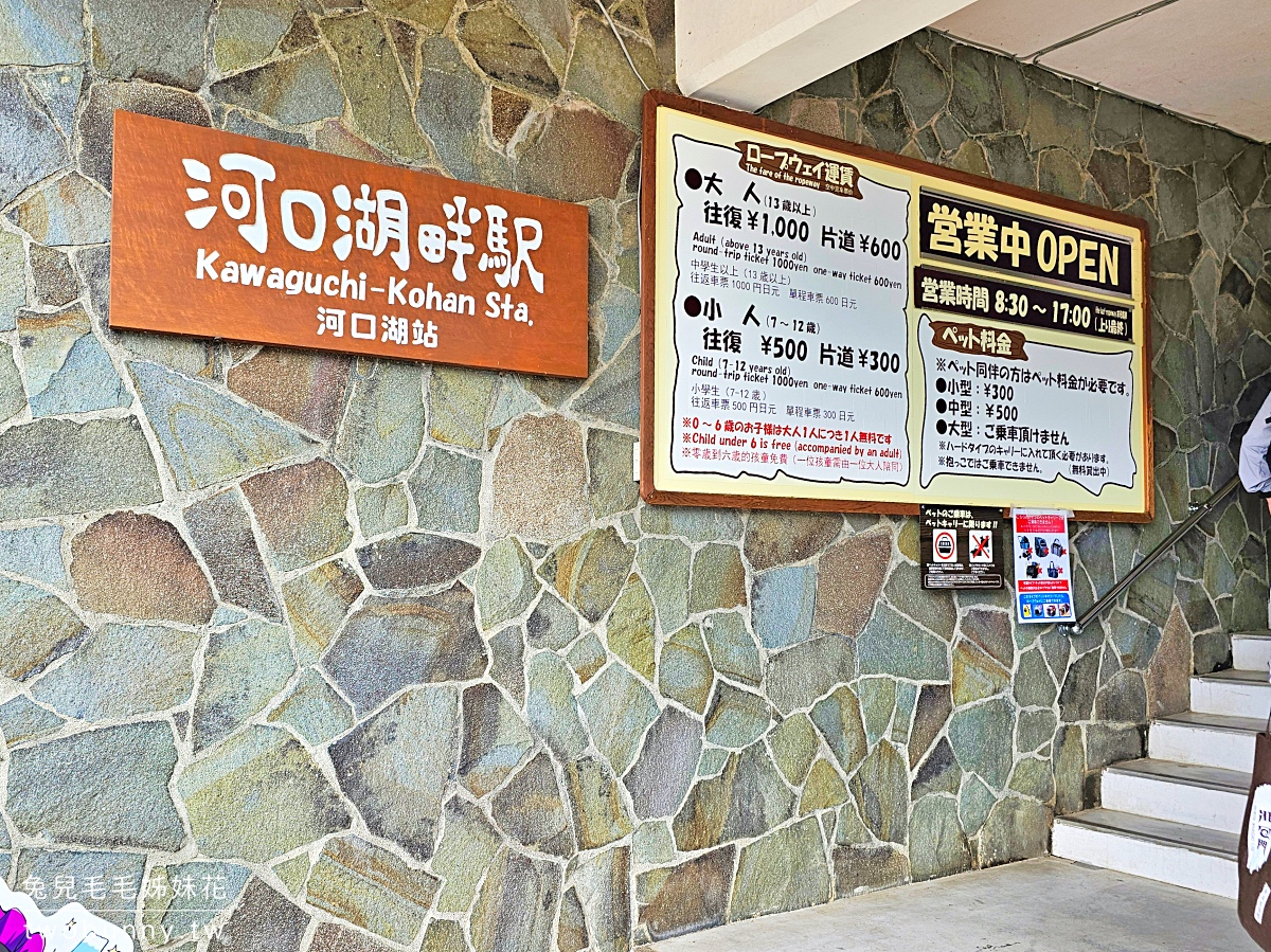 河口湖天上山公園｜搭乘河口湖全景纜車上山，邊盪鞦韆邊欣賞富士山絕景 @兔兒毛毛姊妹花