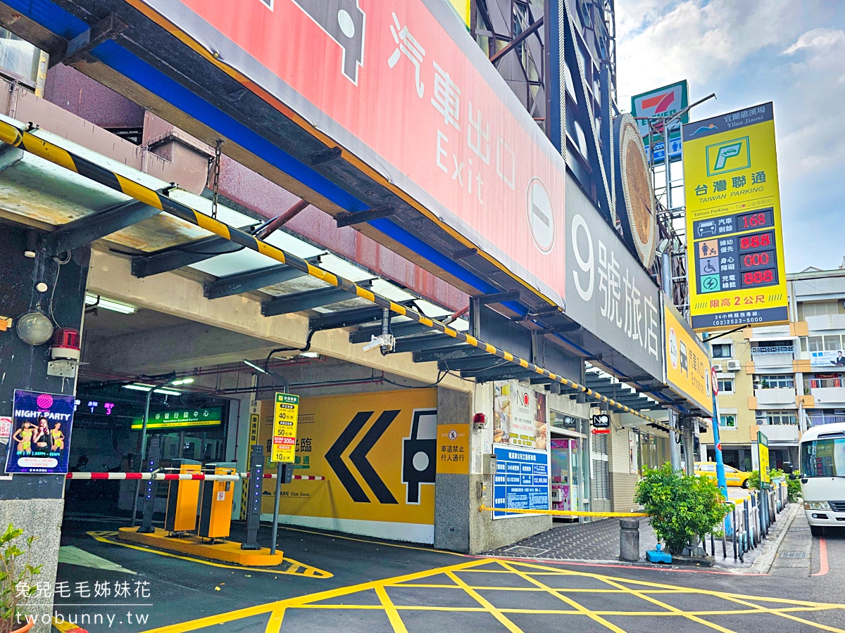 九號溫泉旅店｜入住寬敞溫泉客房送釣蝦、溫泉魚、溫泉煮食套餐～高CP值宜蘭礁溪飯店 @兔兒毛毛姊妹花