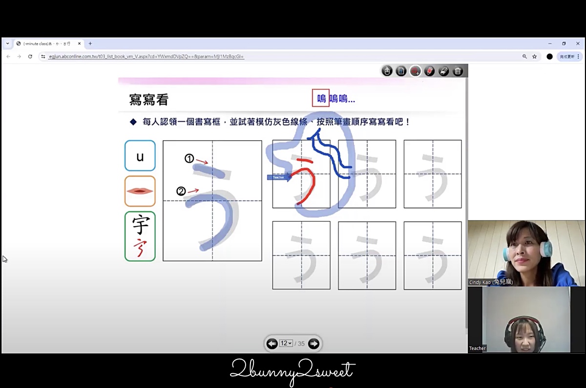 日語線上課程》巨匠線上外語一對一課程在家輕鬆學，兒童也能輕鬆上課無壓力 @兔兒毛毛姊妹花
