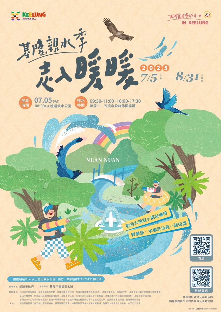 暖暖親水公園｜基隆玩水景點超嗨噴水步道、彩虹水池滑梯，大台北免費戲水好地方 @兔兒毛毛姊妹花