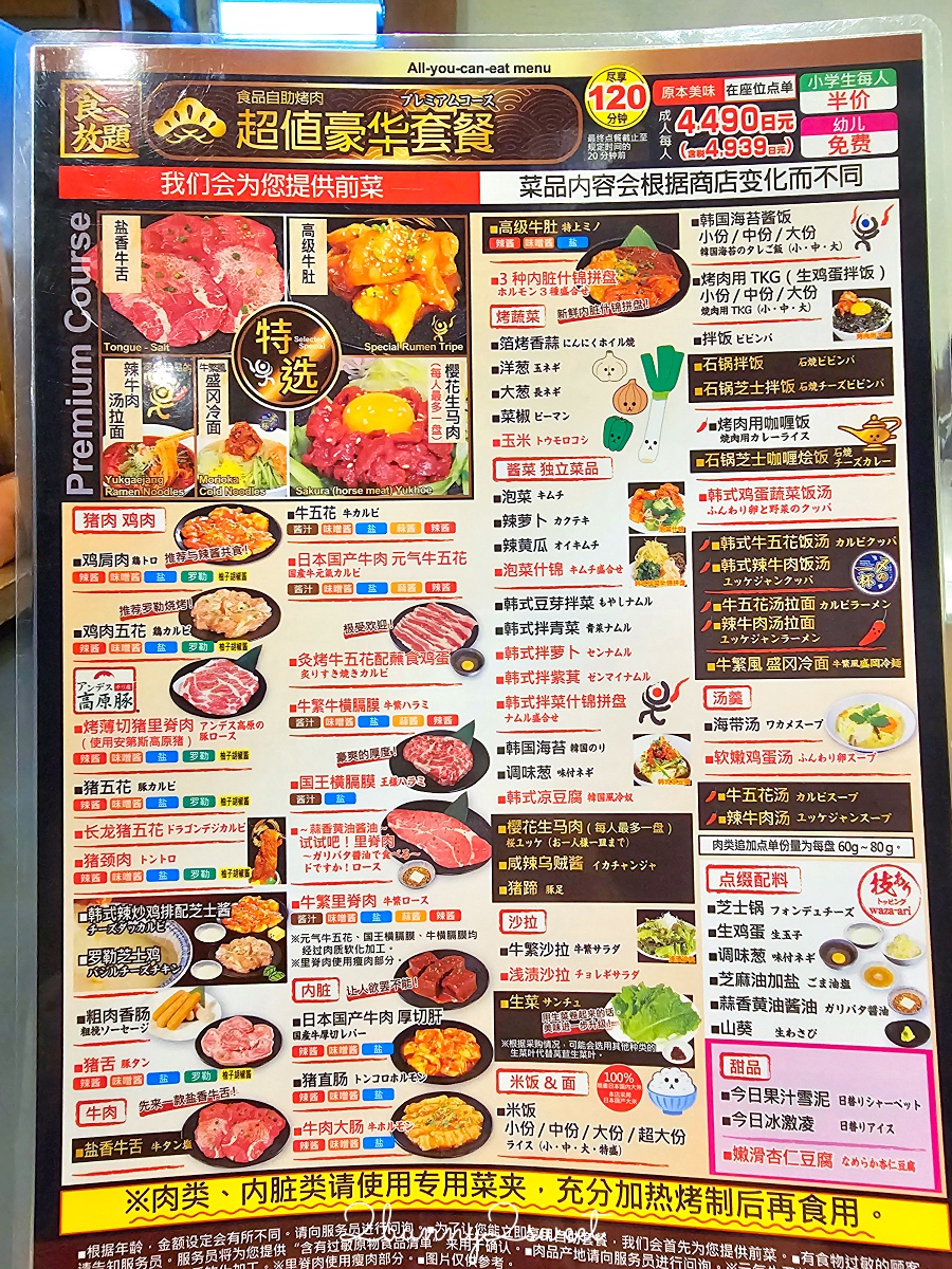 七輪燒肉牛繁 食べ放題｜日本連鎖燒肉店，日本國產黑毛和牛吃到飽｜富士急樂園美食 @兔兒毛毛姊妹花