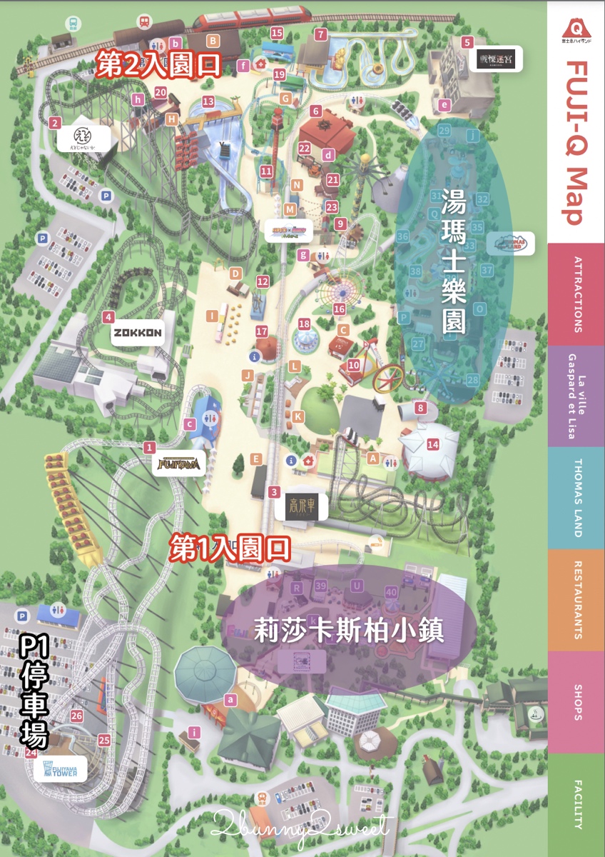 富士急樂園｜富士山下免門票絕叫系遊樂園~刺激雲霄飛車、最恐怖鬼屋、湯瑪士樂園