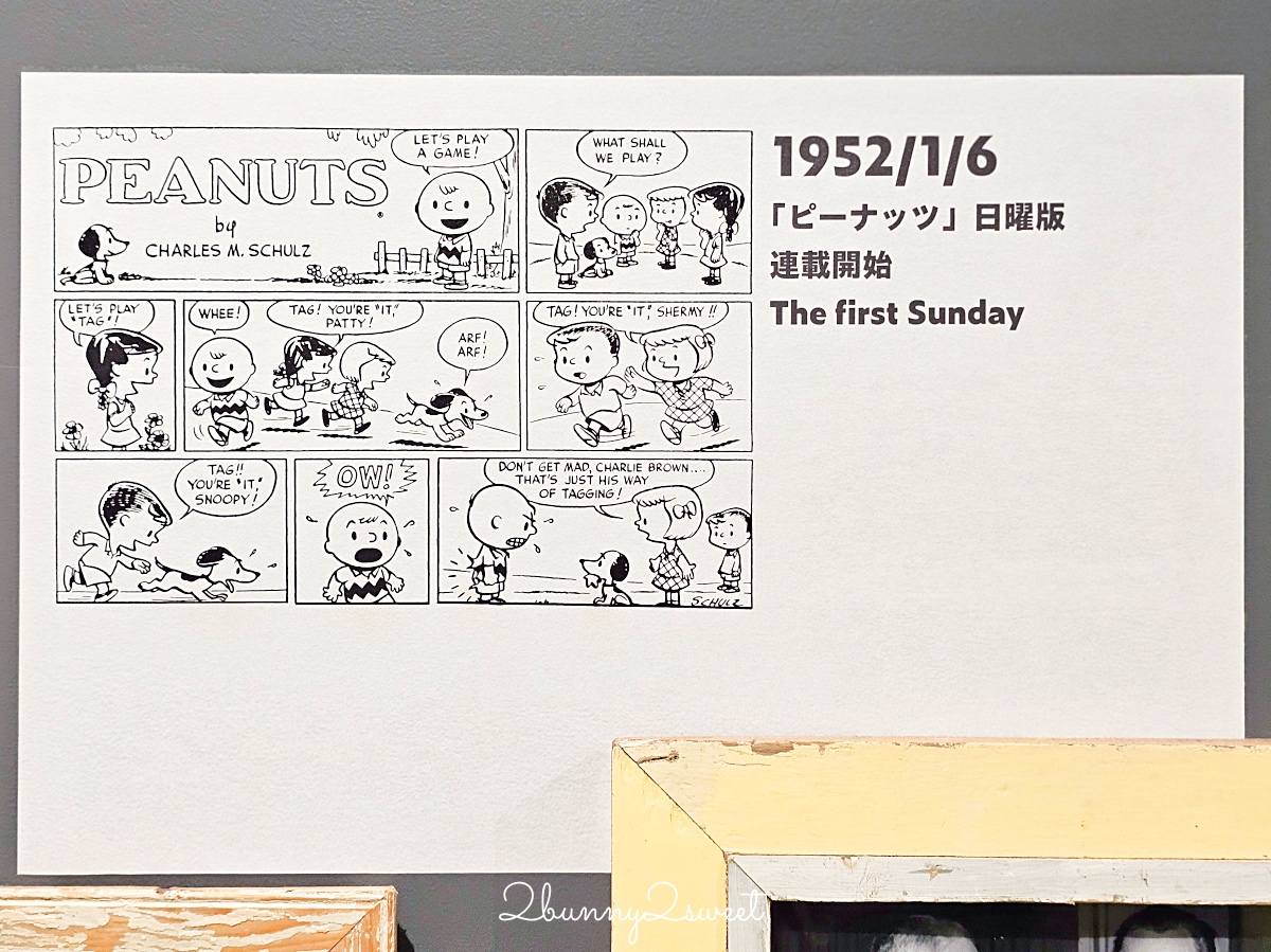 東京史努比博物館 Snoopy Museum Tokyo｜8公尺巨大史努比太可愛，限定商品太好買 @兔兒毛毛姊妹花