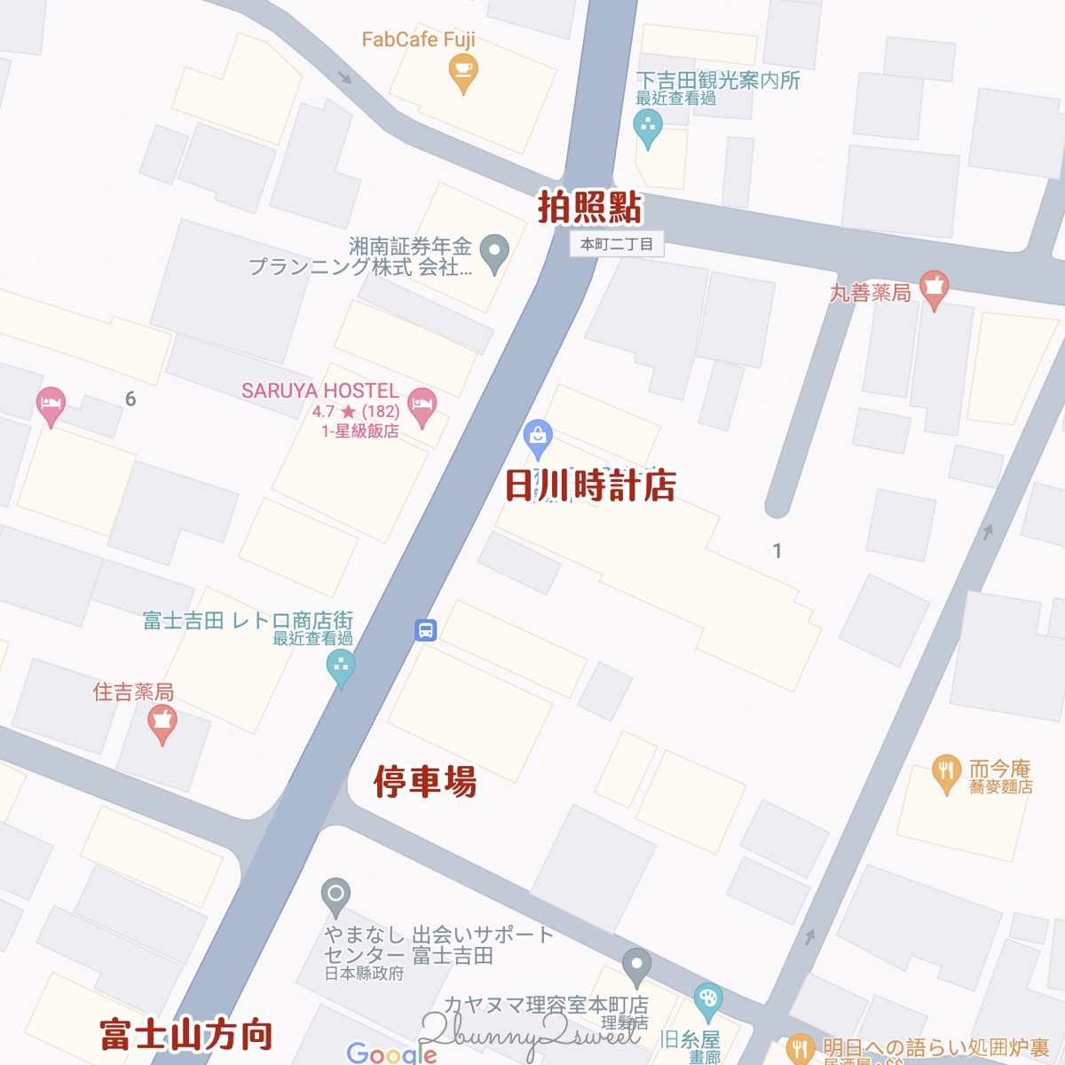 富士吉田本町商店街｜IG必拍超人氣打卡點～富士山背景復古街道、金鳥居｜交通停車資訊 @兔兒毛毛姊妹花