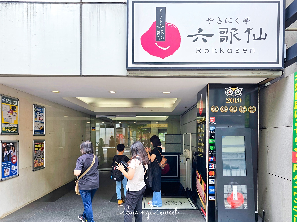 六歌仙燒肉吃到飽｜東京新宿超夯和牛燒肉餐廳，神戶牛、海鮮吃到飽預約教學 @兔兒毛毛姊妹花